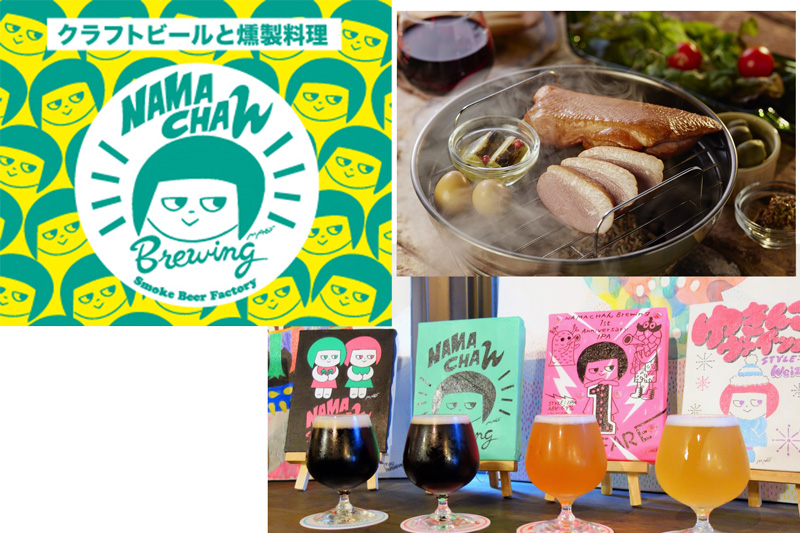 NAMACHAん Brewing